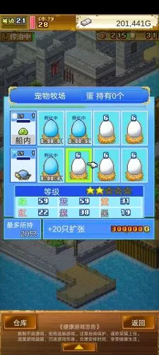 大海贼探险物语(航海冒险游戏) 大海贼探险物语(航海冒险游戏)