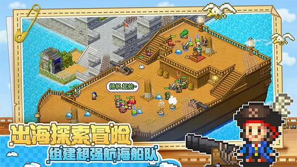 大海贼探险物语(航海冒险游戏) 大海贼探险物语(航海冒险游戏)