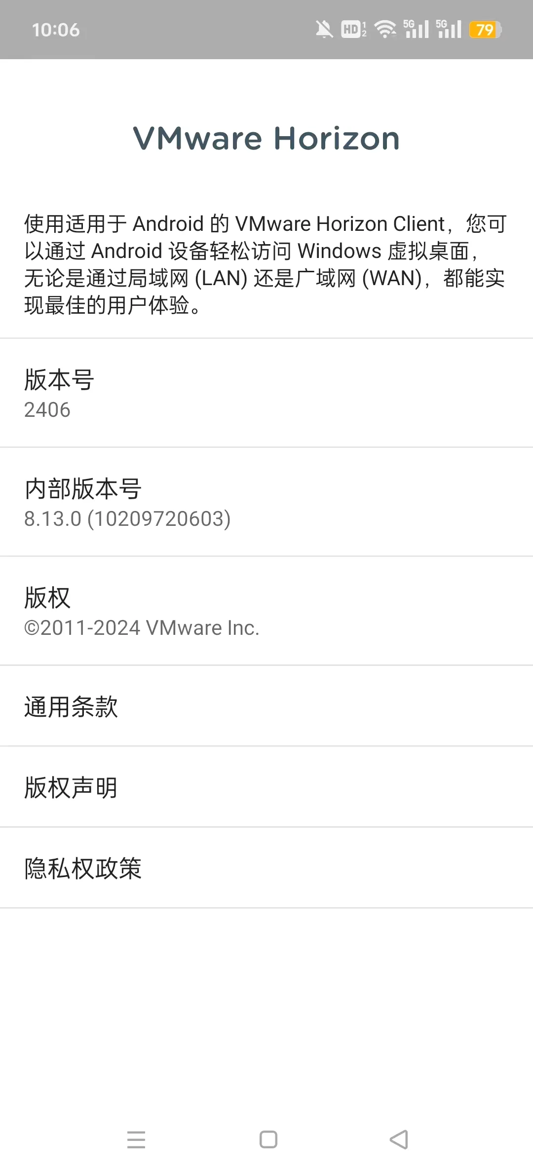 vmware虚拟机2026官方最新版本v8.13.1 手机版