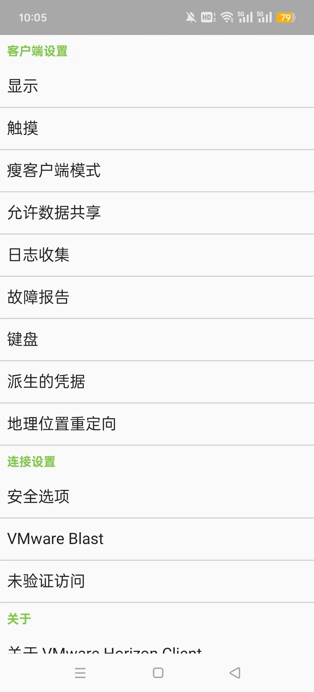 vmware虚拟机2026官方最新版本v8.13.1 手机版