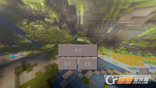 创造世界(沙盒建造游戏)v0.22.21 官方正版