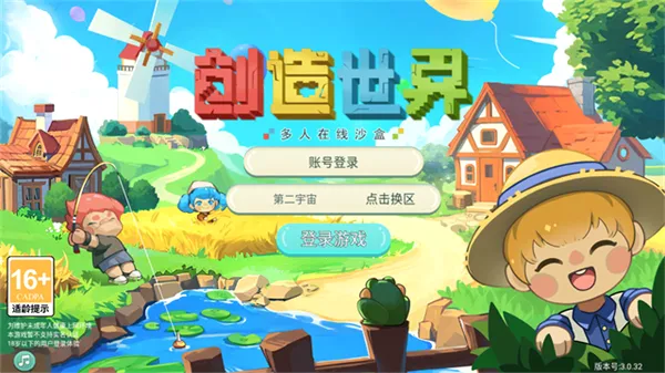 创造世界(沙盒建造游戏)v0.22.21 官方正版