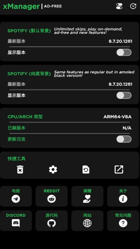 Xmanager(手机应用管理工具) Xmanager(手机应用管理工具)