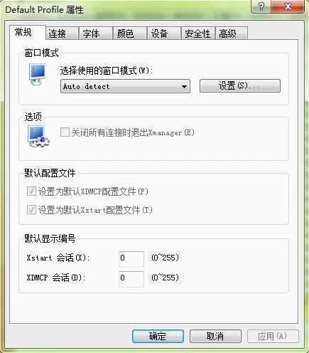 Xmanager(手机应用管理工具)v5.9 手机版