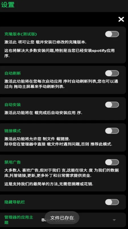 Xmanager(手机应用管理工具)v5.9 手机版