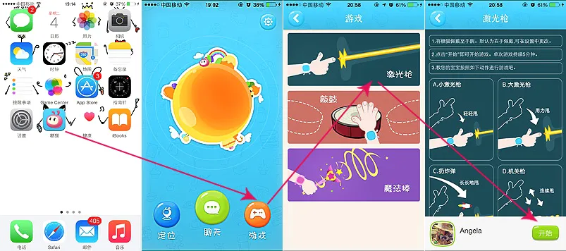 糖猫(儿童智能手表) 糖猫(儿童智能手表)