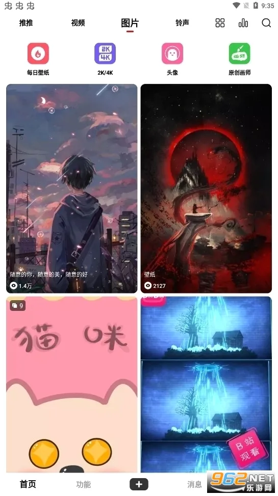 火萤视频壁纸(视频壁纸软件)v10.2.3 安卓版