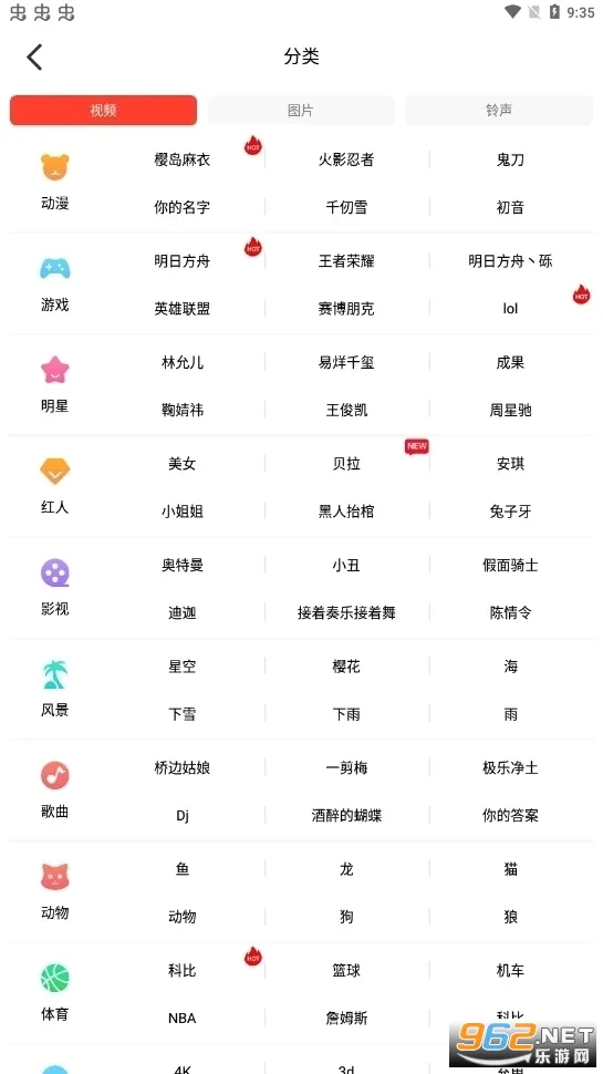 火萤视频壁纸(视频壁纸软件)v10.2.3 安卓版