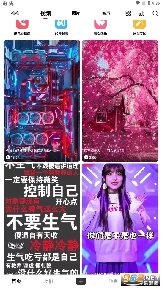 火萤视频壁纸(视频壁纸软件)v10.2.3 安卓版