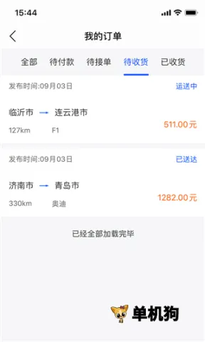 车拖车2026官方最新版本 车拖车2026官方最新版本