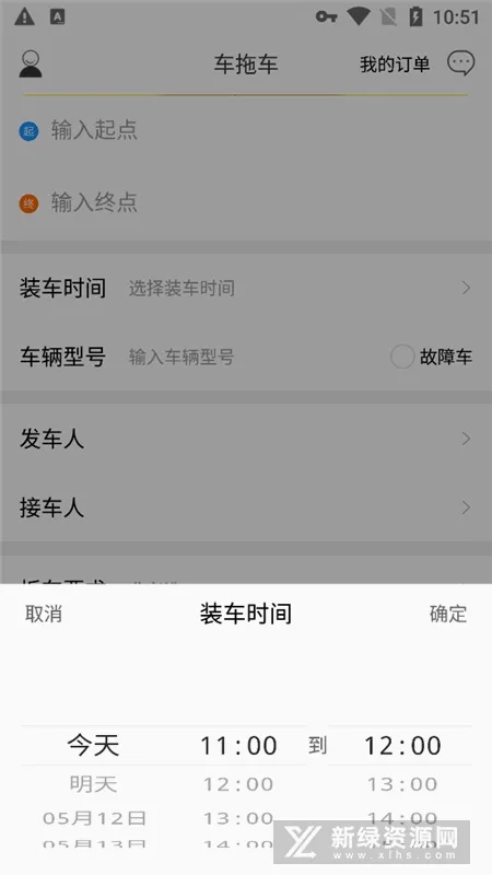 车拖车2026官方最新版本v3.6.1 手机版
