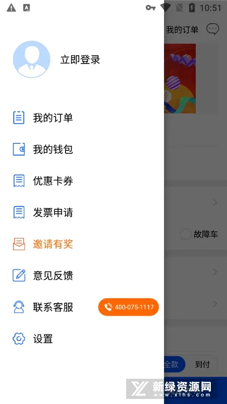 车拖车2026官方最新版本v3.6.1 手机版