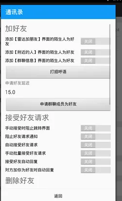 微X模块2026官方最新版本v2.44 官方正版