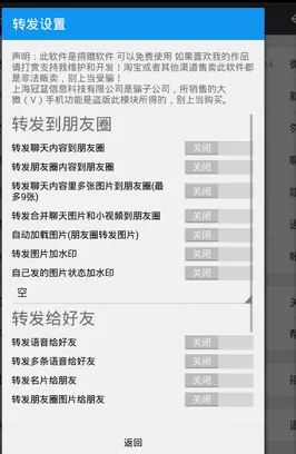 微X模块2026官方最新版本v2.44 官方正版