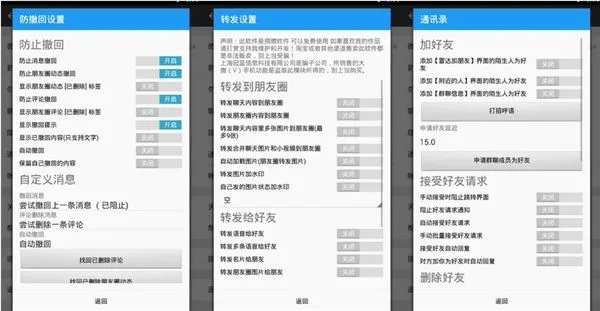 微X模块2026官方最新版本 微X模块2026官方最新版本