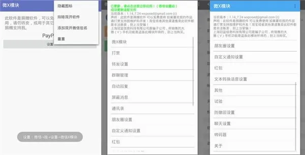 微X模块2026官方最新版本 微X模块2026官方最新版本