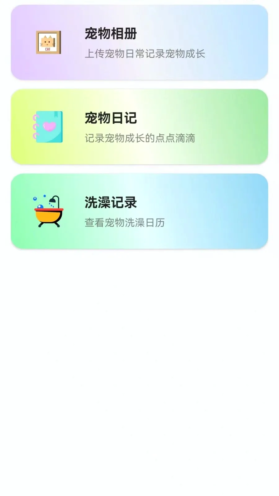 狗猫宠语交流翻译器安卓版手机版v1.0.0.3 官方正版