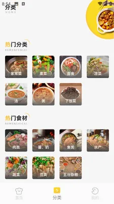简效润生活(食谱助手)v1.0.0 官方正版