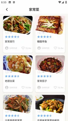 简效润生活(食谱助手)v1.0.0 官方正版