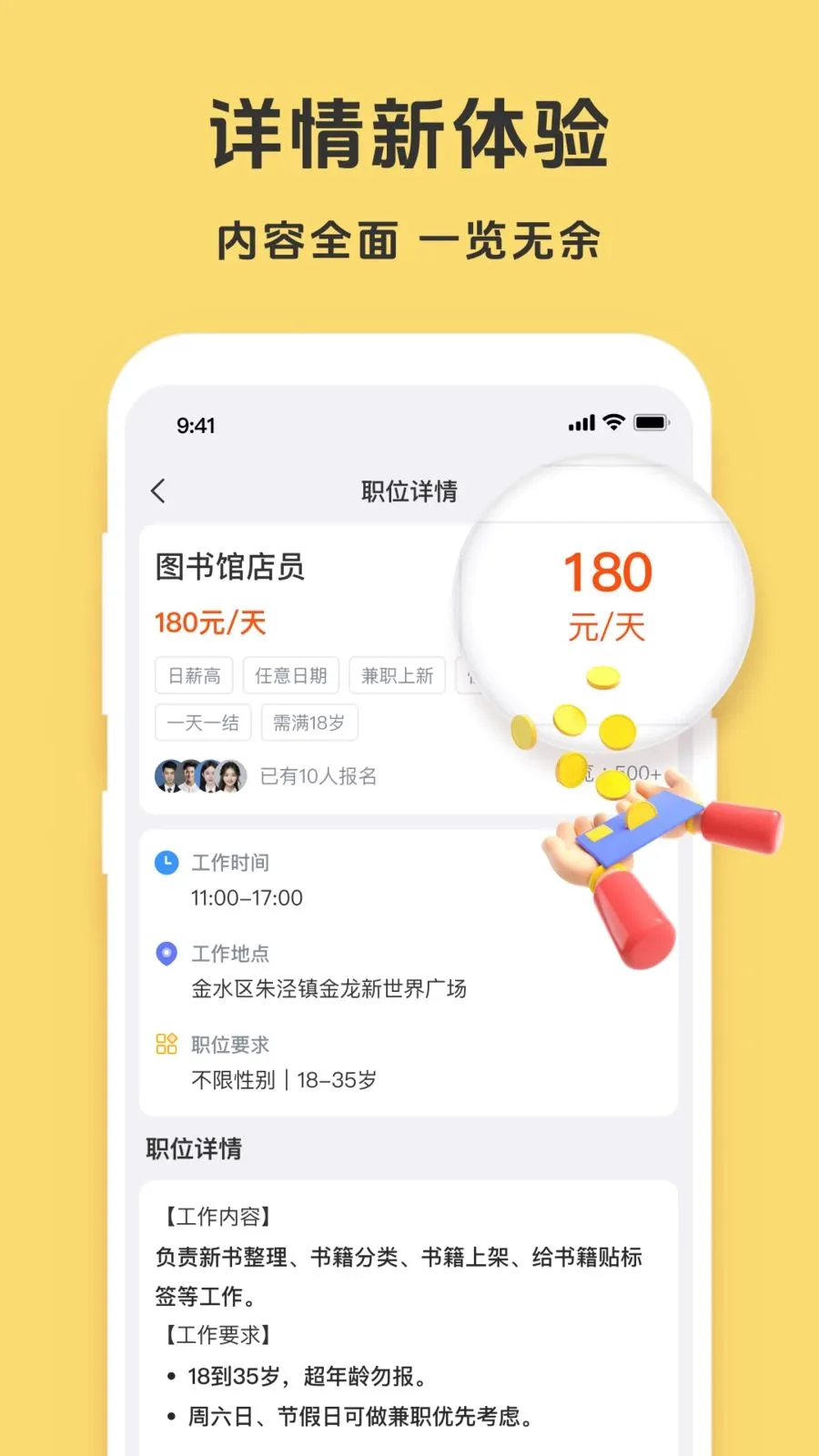 懒人日结(日结兼职平台)v1.4.3 手机版