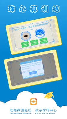 珠心算训练(珠心算比赛软件)v3.4.5 手机版