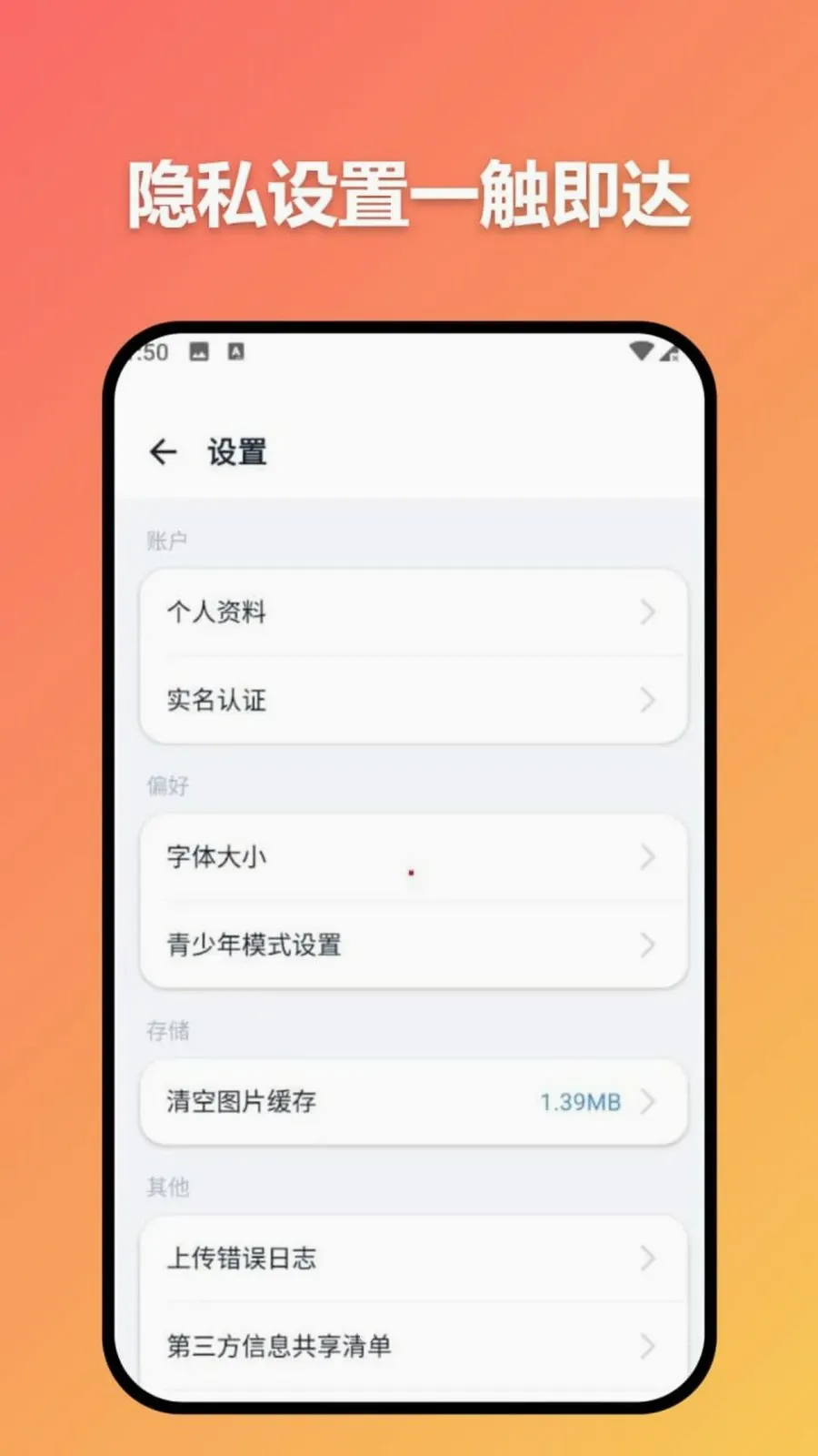 准时信达(多模态高清通讯)v3.7.0 免费版
