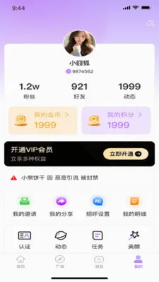 依心轻社交(社交互动App)v1.0.6 免费版