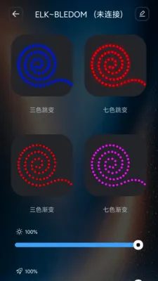 轻智物联(IoT设备管理)v1.0.6 安卓版