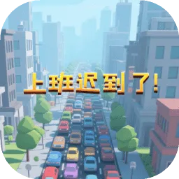 �ϰ�ٵ���(��ɫ����С��Ϸ)v1.0.0 ��׿��