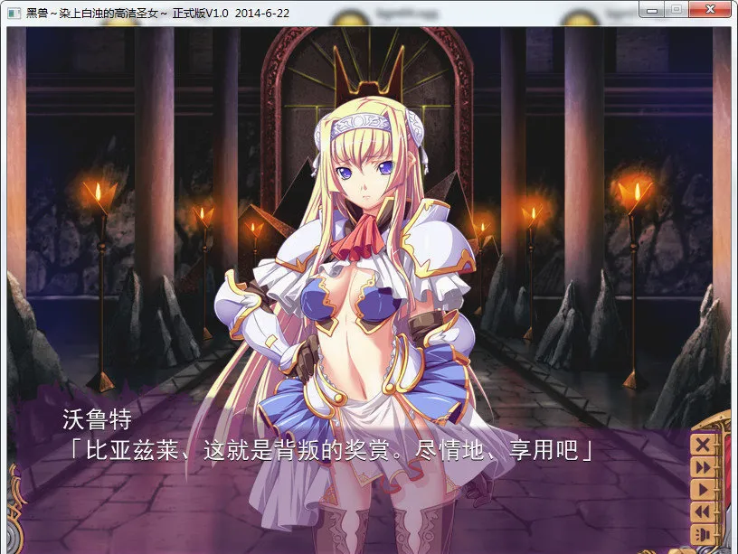 黑兽2魔改中文版(剧情养成手游)v4.1.4 手机版