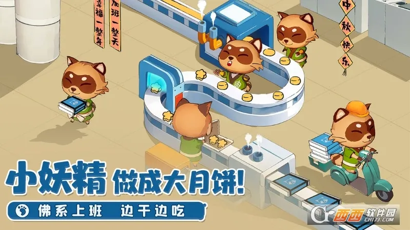 织梦森林最新手机版v1.3.65 官方正版