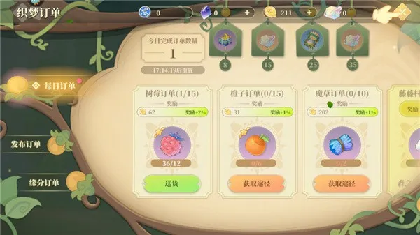 织梦森林最新手机版 织梦森林最新手机版