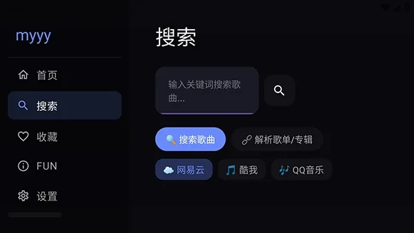 小苹果听歌TV安卓版手机版v3 免费版