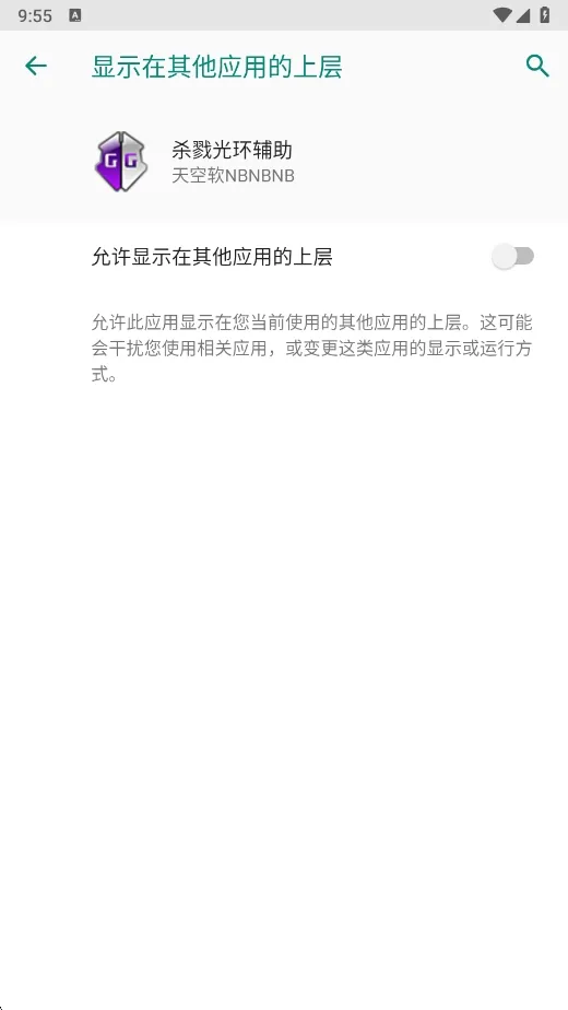 杀戮光环辅助器(游戏辅助工具)v天空软NBNBNB 免费版