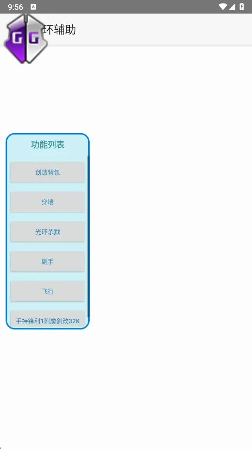 杀戮光环辅助器(游戏辅助工具)v天空软NBNBNB 免费版