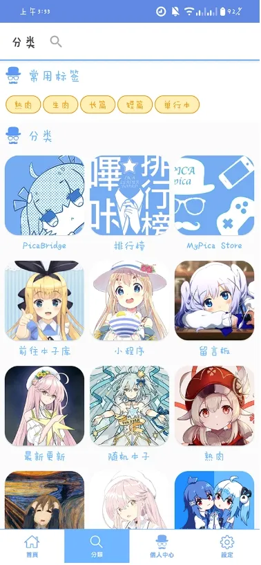 MyPica最新手机版v2.7.1.0.2.2 官方正版