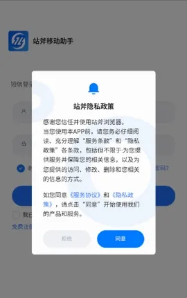 站斧浏览器最新手机版v2.0.0.7 手机版