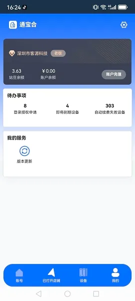 站斧浏览器最新手机版 站斧浏览器最新手机版