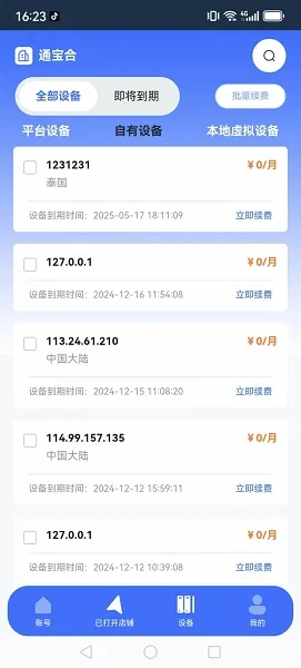 站斧浏览器最新手机版 站斧浏览器最新手机版
