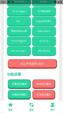 搞笑Dream语音盒最新手机版v1.0 官方正版