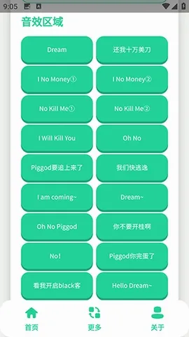 搞笑Dream语音盒最新手机版 搞笑Dream语音盒最新手机版