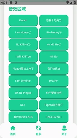 搞笑Dream语音盒最新手机版v1.0 官方正版