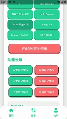 搞笑Dream语音盒最新手机版v1.0 官方正版
