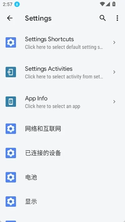快捷方式制作器最新手机版v5.0.7 手机版