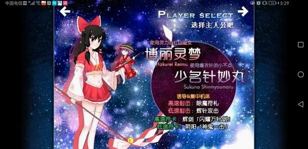 东方夏夜祭(东方弹幕射击游戏)v1.0.0 免费版