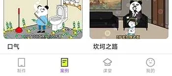 沙沙动画(动画创作软件) 沙沙动画(动画创作软件)