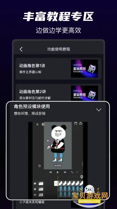 沙沙动画(动画创作软件)v1.5.6 免费版