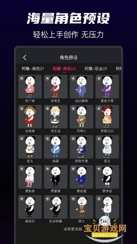 沙沙动画(动画创作软件)v1.5.6 免费版