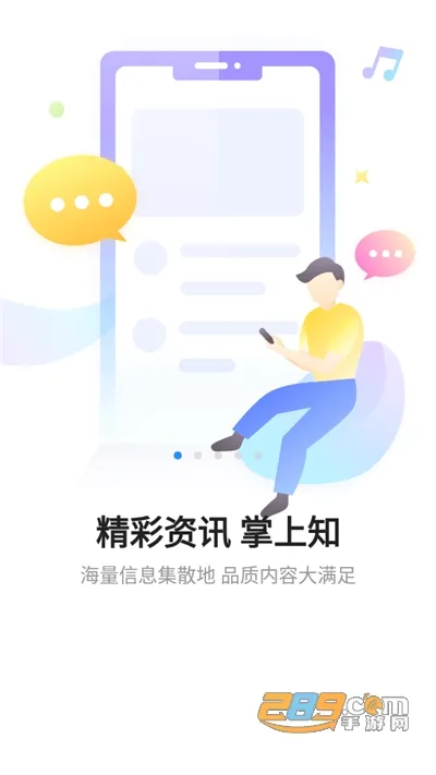 全景遂宁2026官方最新版本v6.0.5 官方正版