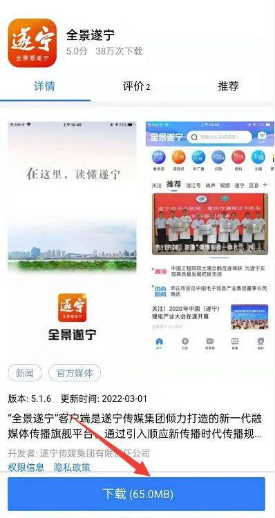 全景遂宁2026官方最新版本 全景遂宁2026官方最新版本